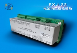 FXJ-22電池內(nèi)阻巡檢裝置